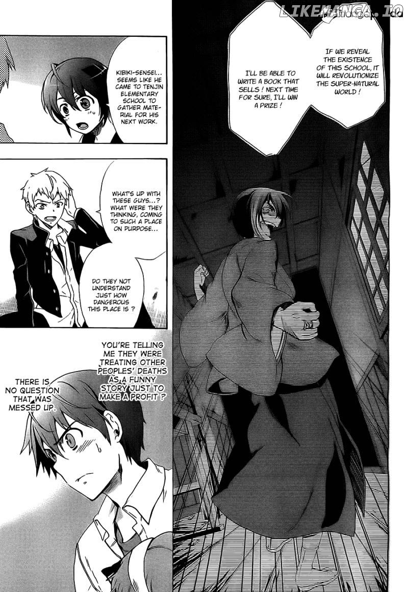 Corpse Party: Blood Covered chapter 34 - page 8