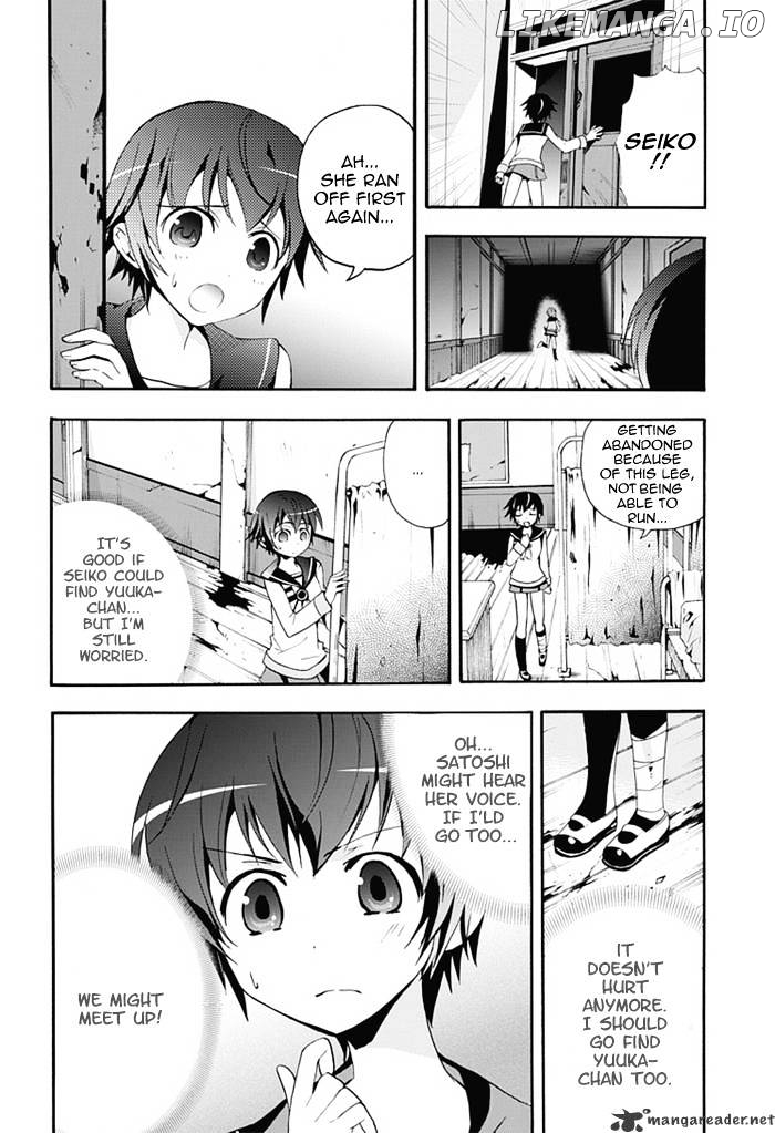 Corpse Party: Blood Covered chapter 5 - page 15