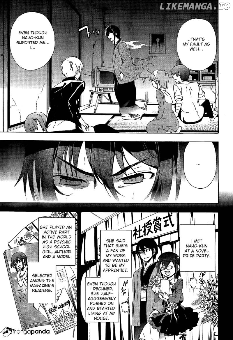 Corpse Party: Blood Covered chapter 35 - page 13