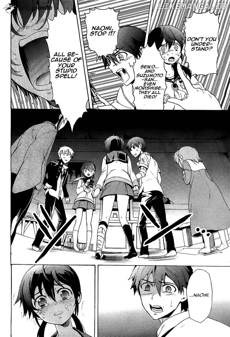 Corpse Party: Blood Covered chapter 36 - page 11