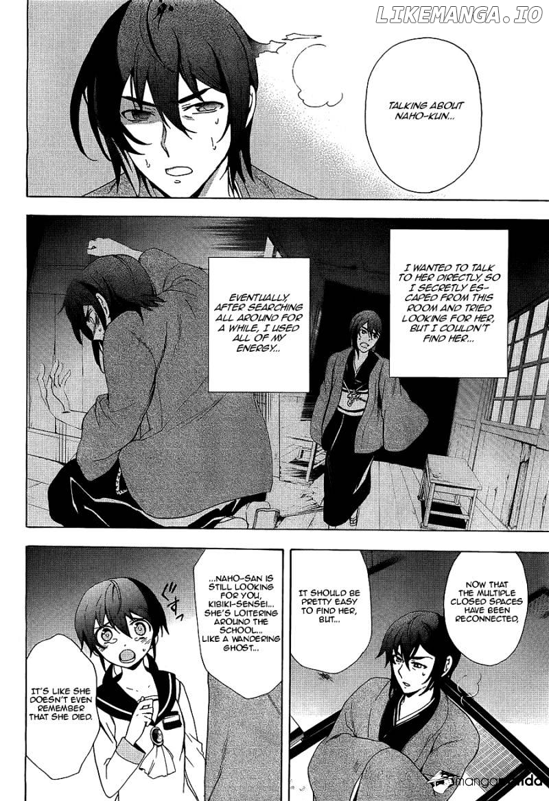 Corpse Party: Blood Covered chapter 36 - page 15