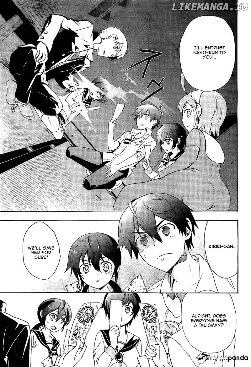 Corpse Party: Blood Covered chapter 36 - page 18