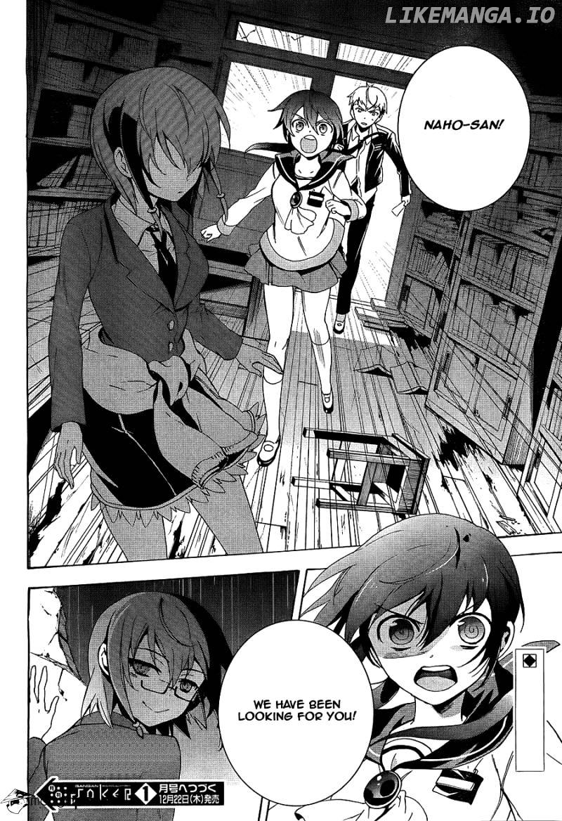 Corpse Party: Blood Covered chapter 36 - page 34