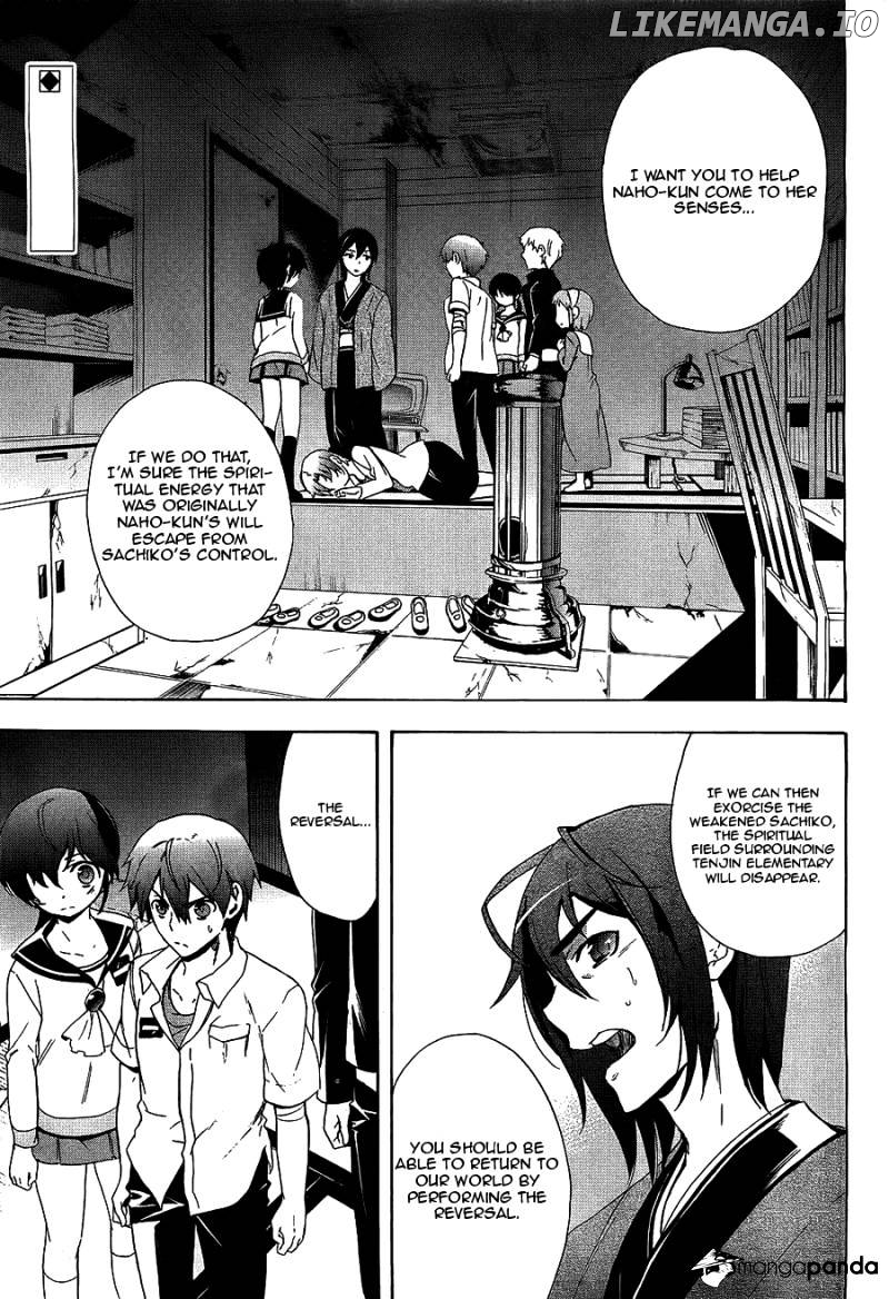 Corpse Party: Blood Covered chapter 36 - page 4