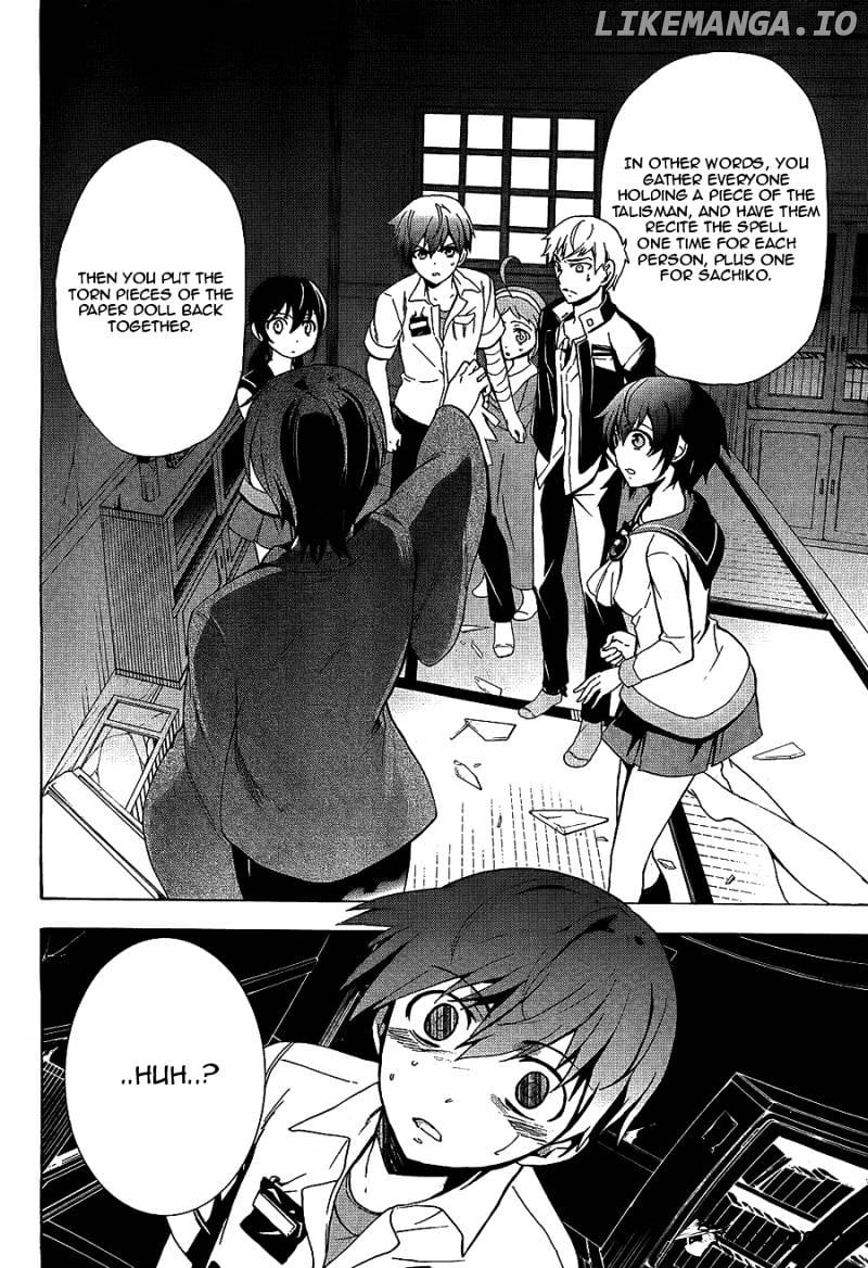 Corpse Party: Blood Covered chapter 36 - page 7