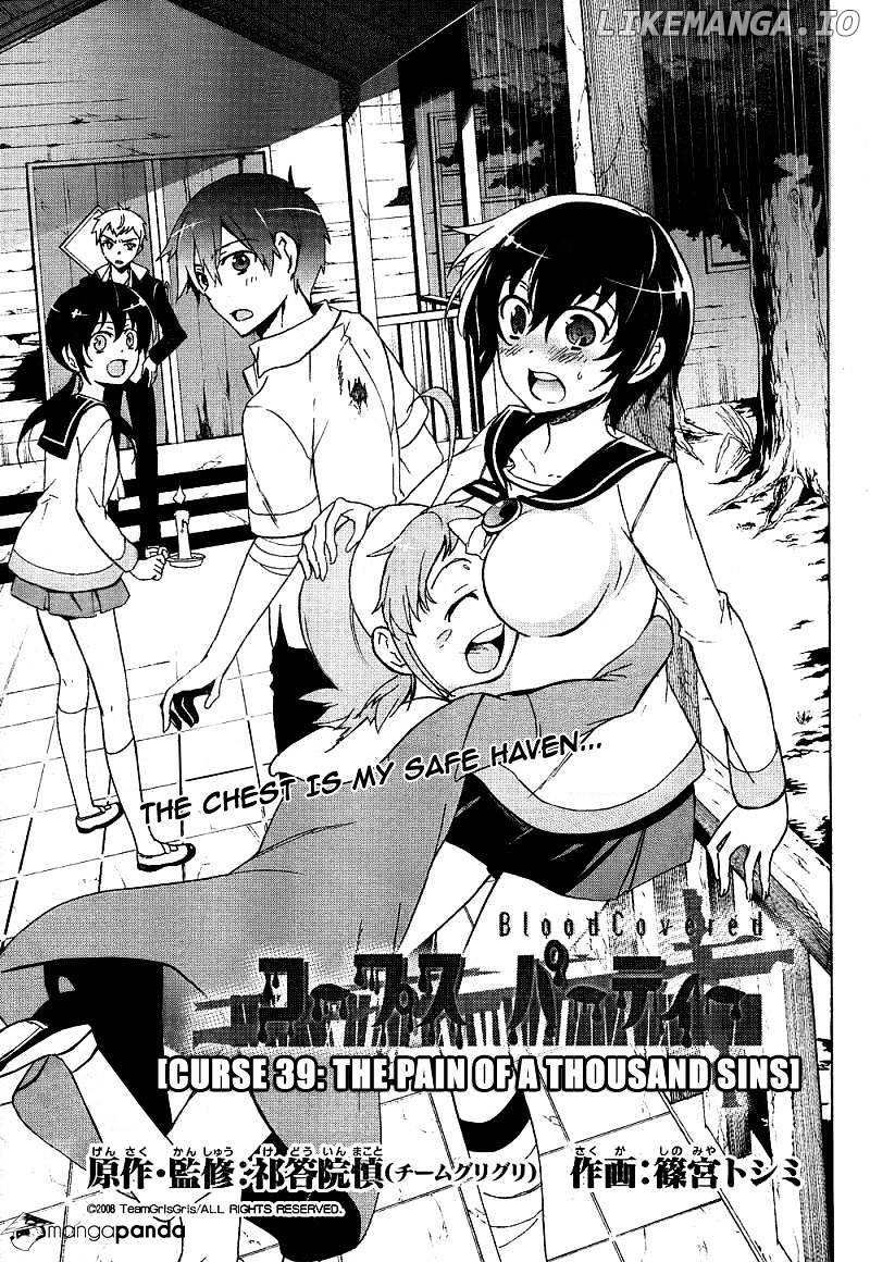 Corpse Party: Blood Covered chapter 39 - page 6