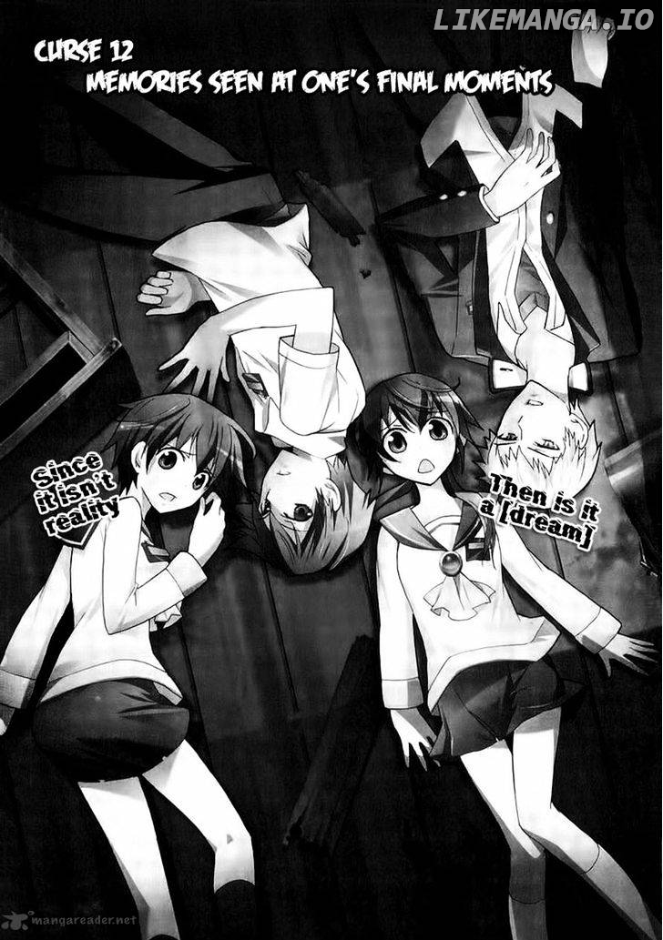 Corpse Party: Blood Covered chapter 12 - page 2