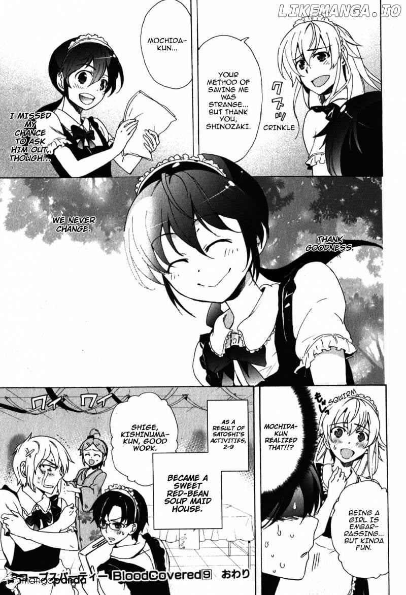 Corpse Party: Blood Covered chapter 42 - page 50