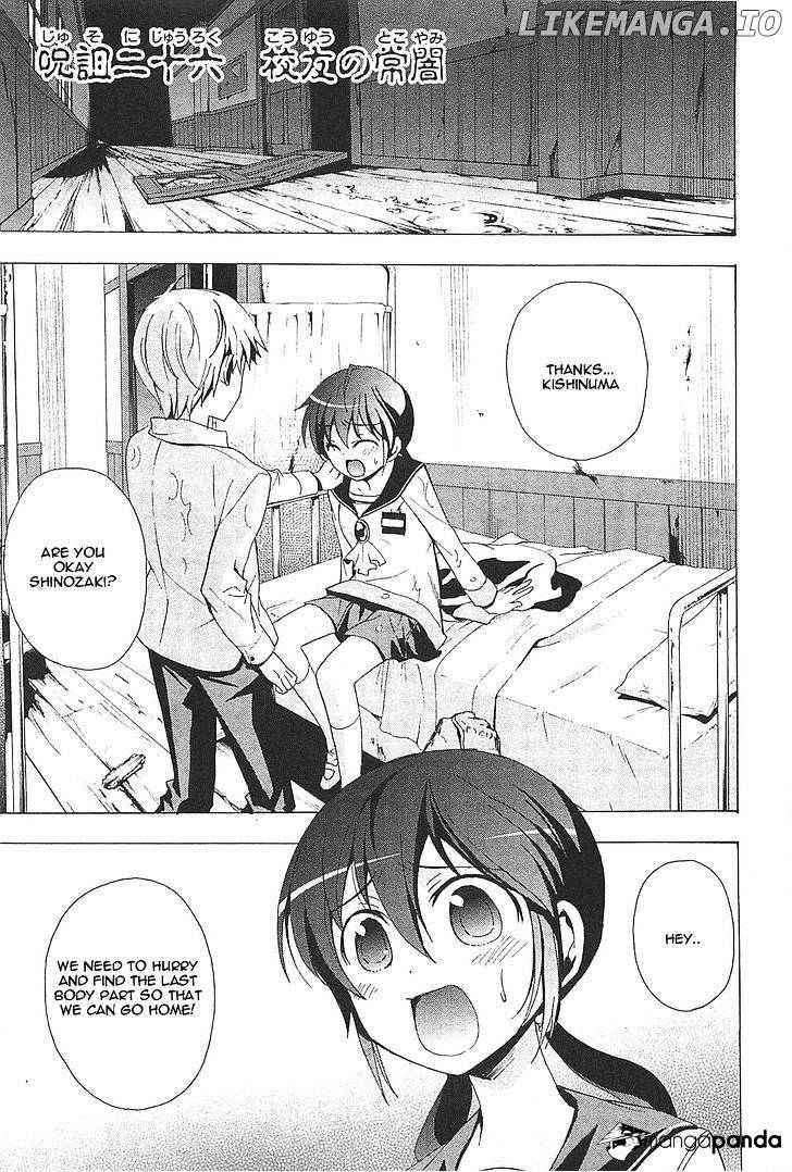 Corpse Party: Blood Covered chapter 26 - page 1