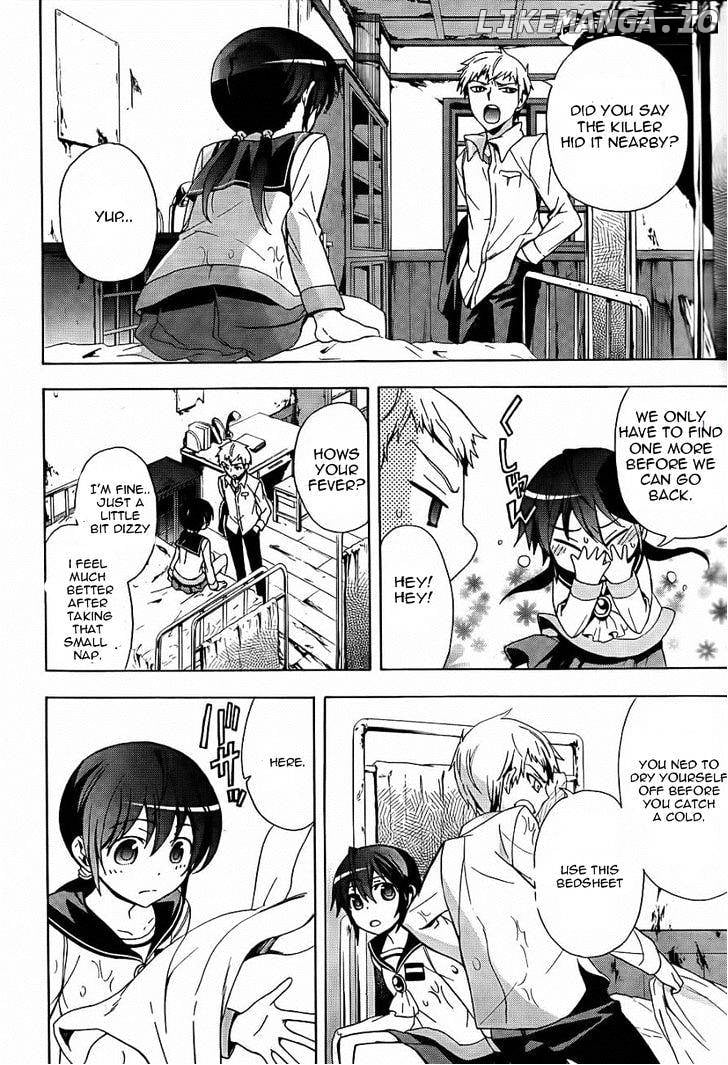 Corpse Party: Blood Covered chapter 26 - page 2