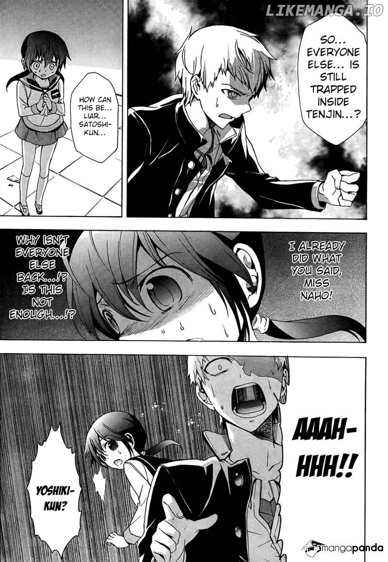 Corpse Party: Blood Covered chapter 27 - page 27