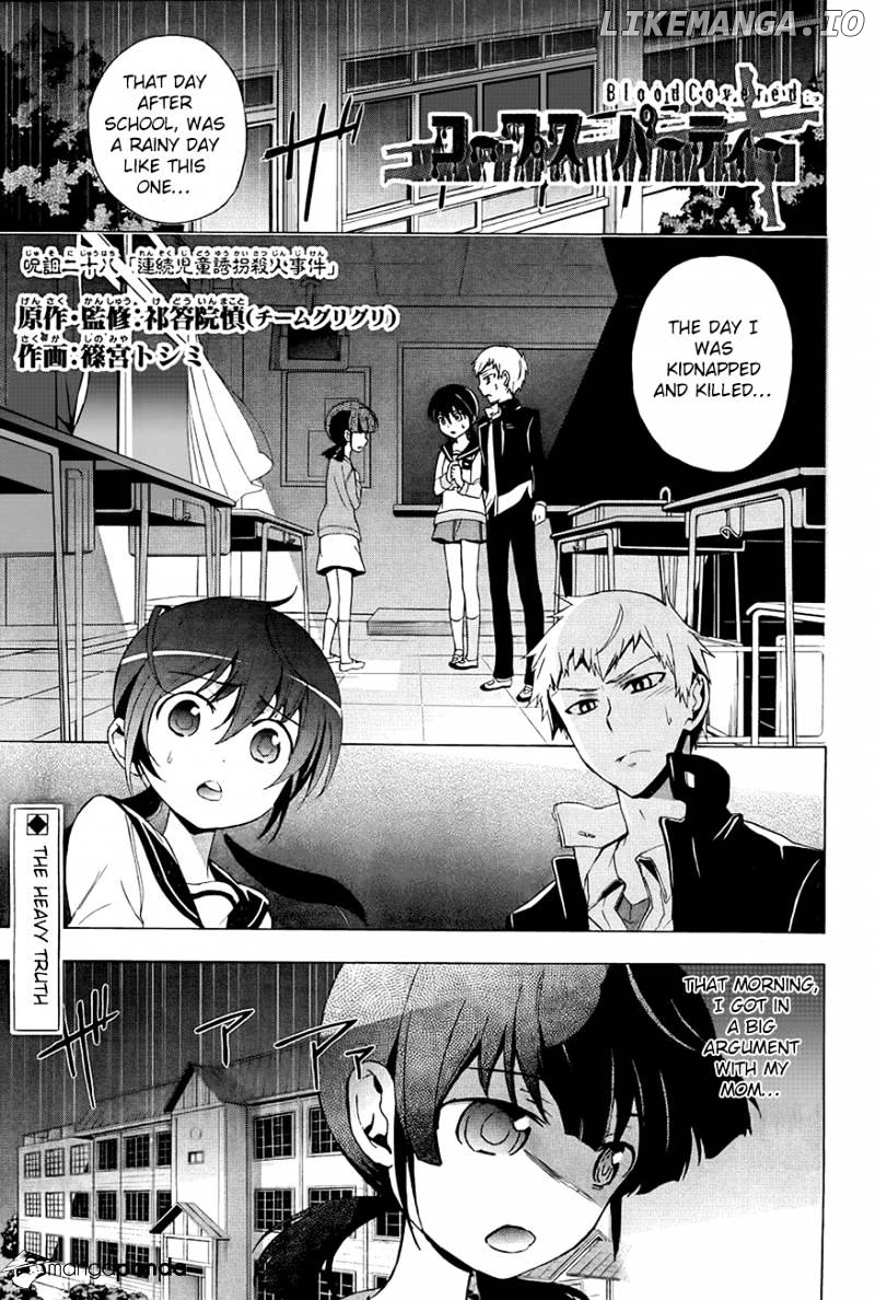 Corpse Party: Blood Covered chapter 28 - page 1