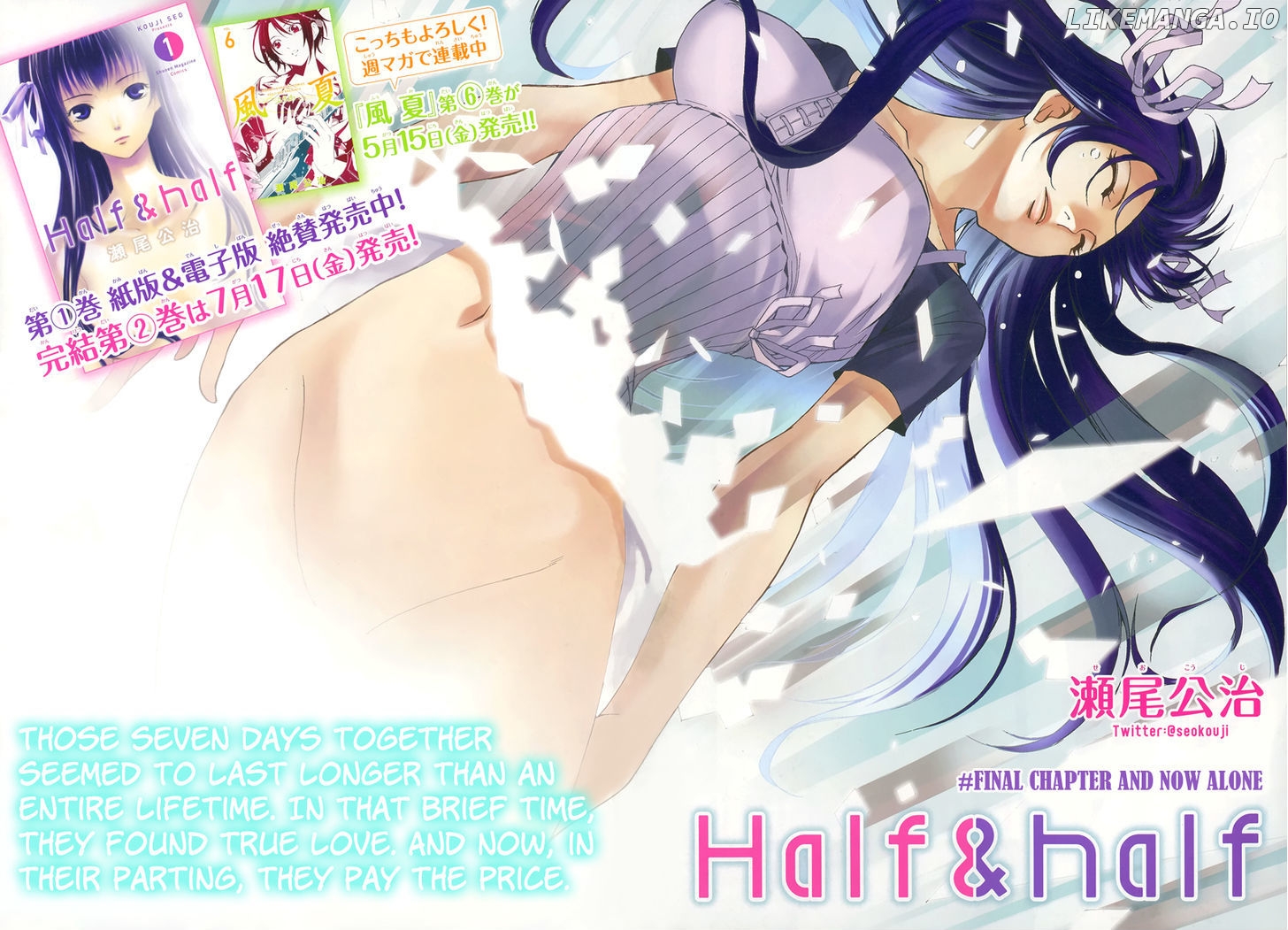 Half & Half (Seo Kouji) chapter 13 - page 3