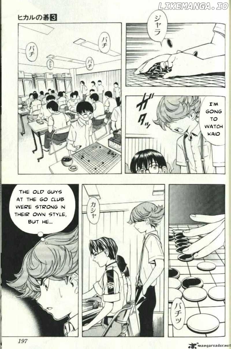 Hikaru No Go chapter 25 - page 14