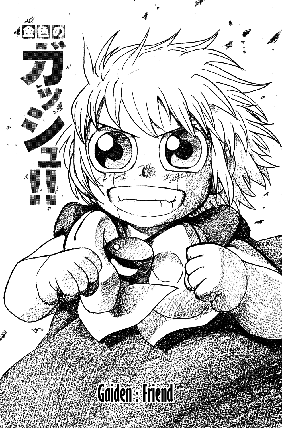 Konjiki No Gash!! chapter 323.9 - page 2