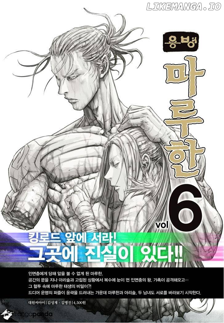 Yongbyeong Maluhan chapter 50 - page 27