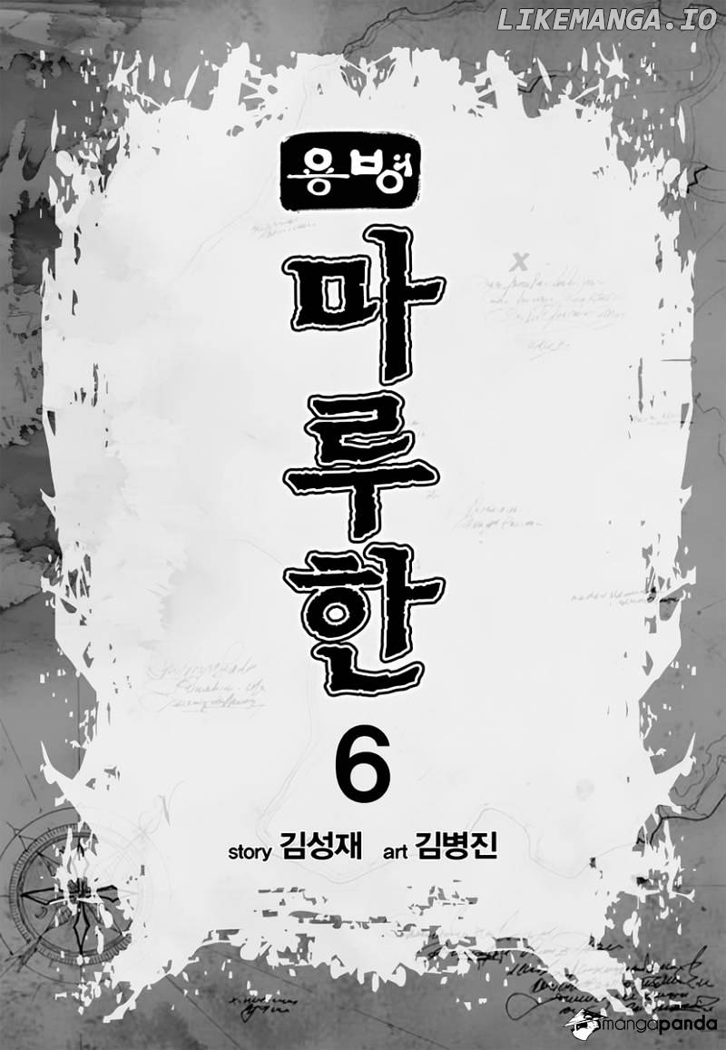 Yongbyeong Maluhan chapter 34 - page 2