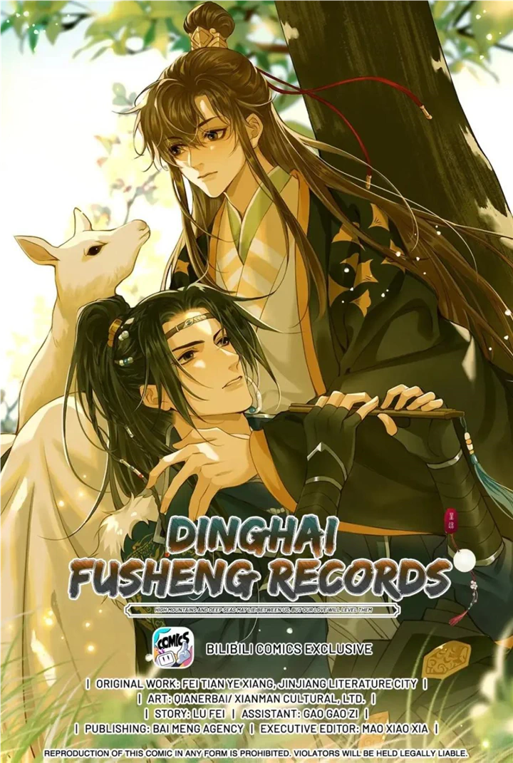 Dinghai Fusheng Records Chapter 89 - page 1