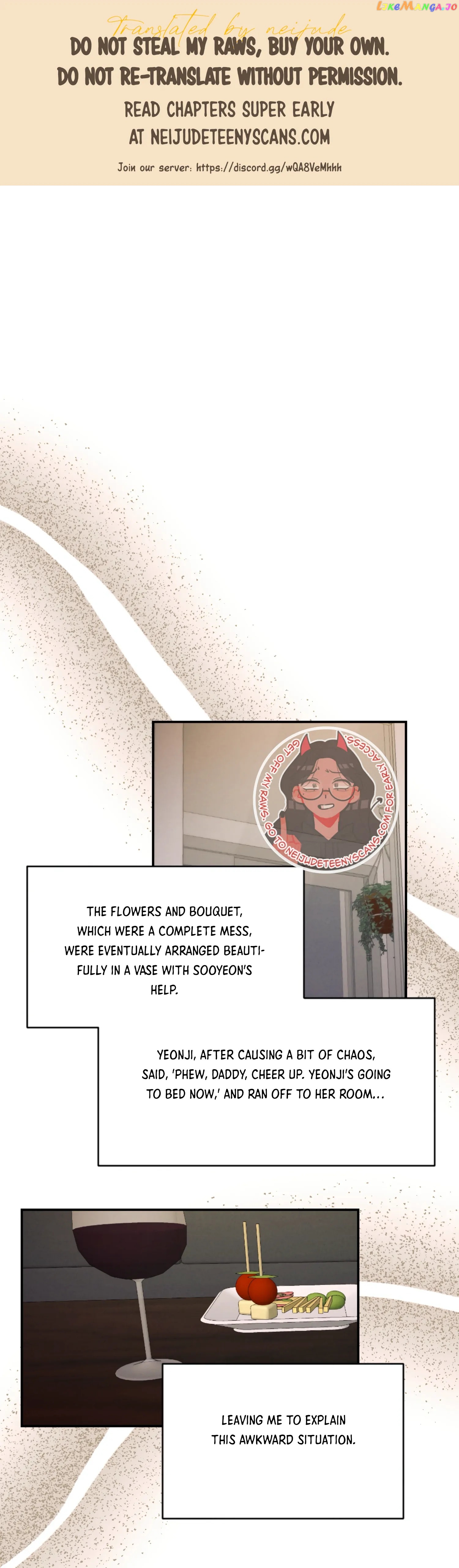 More! Intimate Connection Chapter 58.4 - page 1