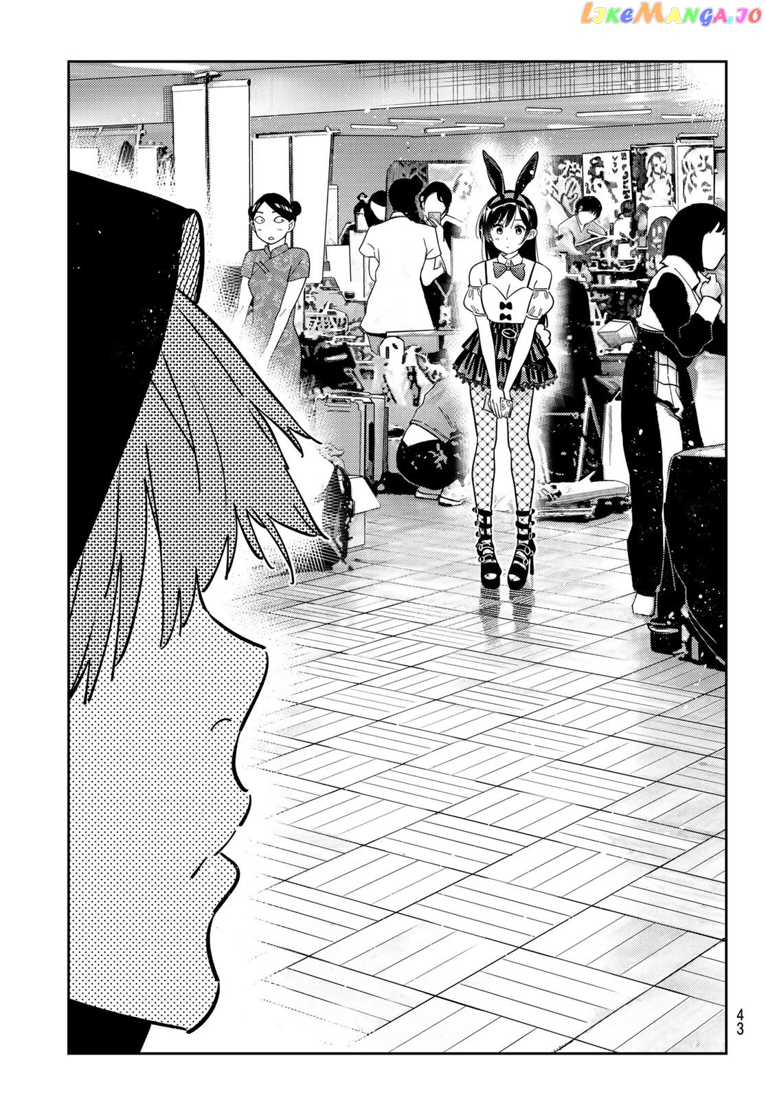 Kanojo, Okarishimasu chapter 311 - page 7