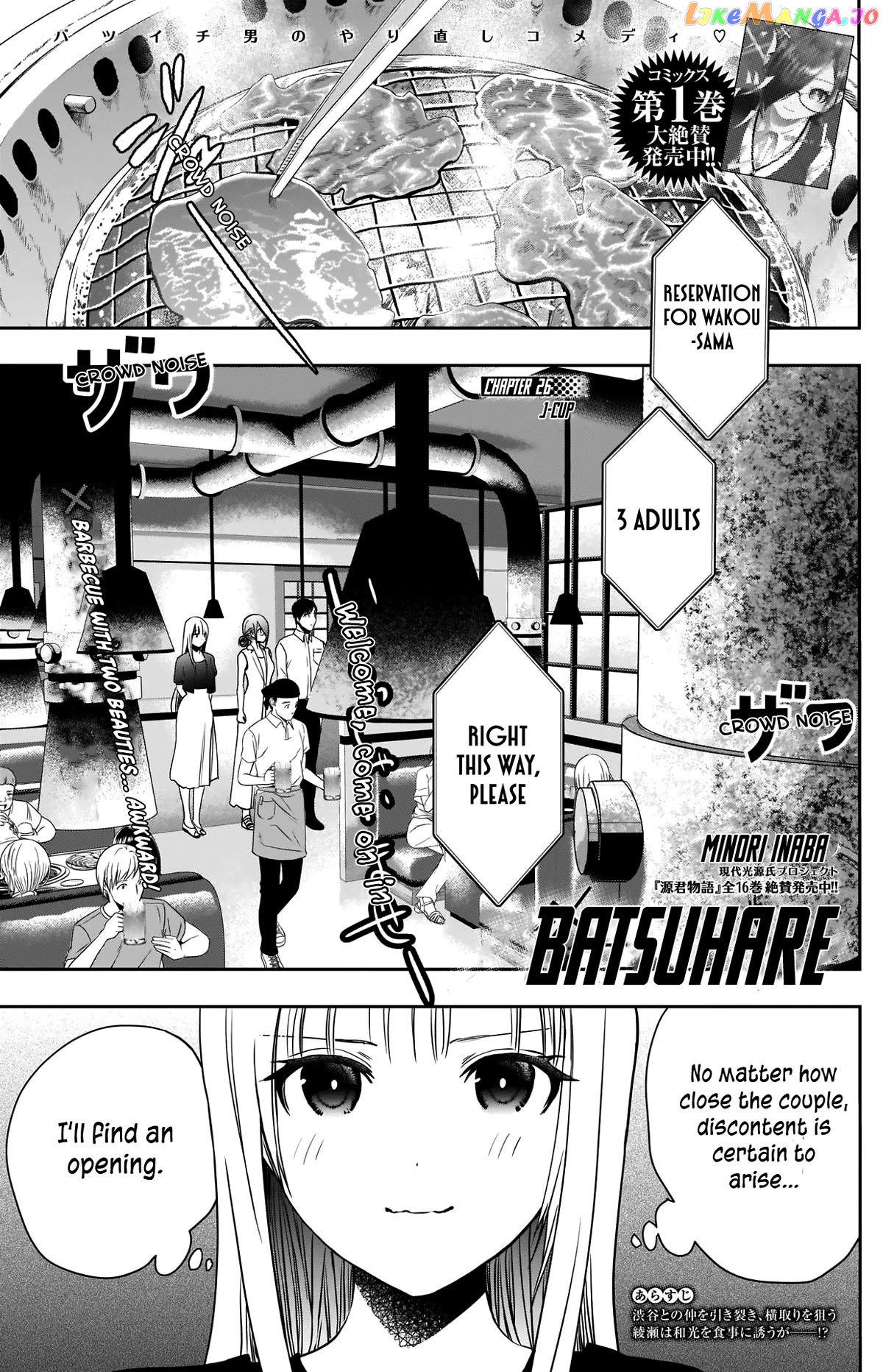 Batsu Hare Chapter 26 - page 4