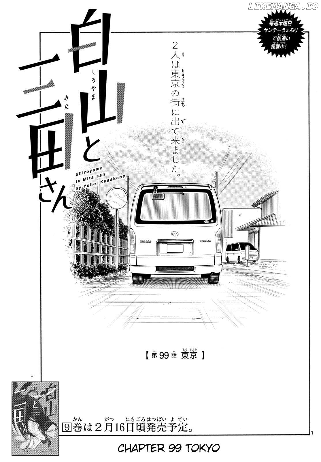 Shiroyama To Mita-San Chapter 99 - page 1