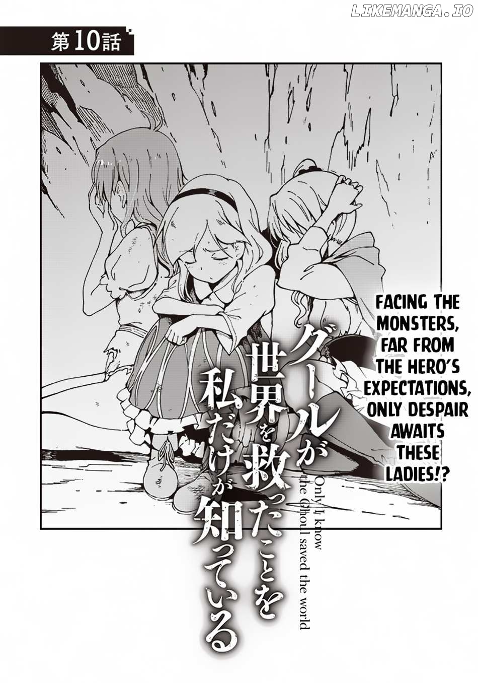 Ghoul ga Sekai wo Sukutta Koto wo Watashi dake ga shitteiru Chapter 10 - page 2