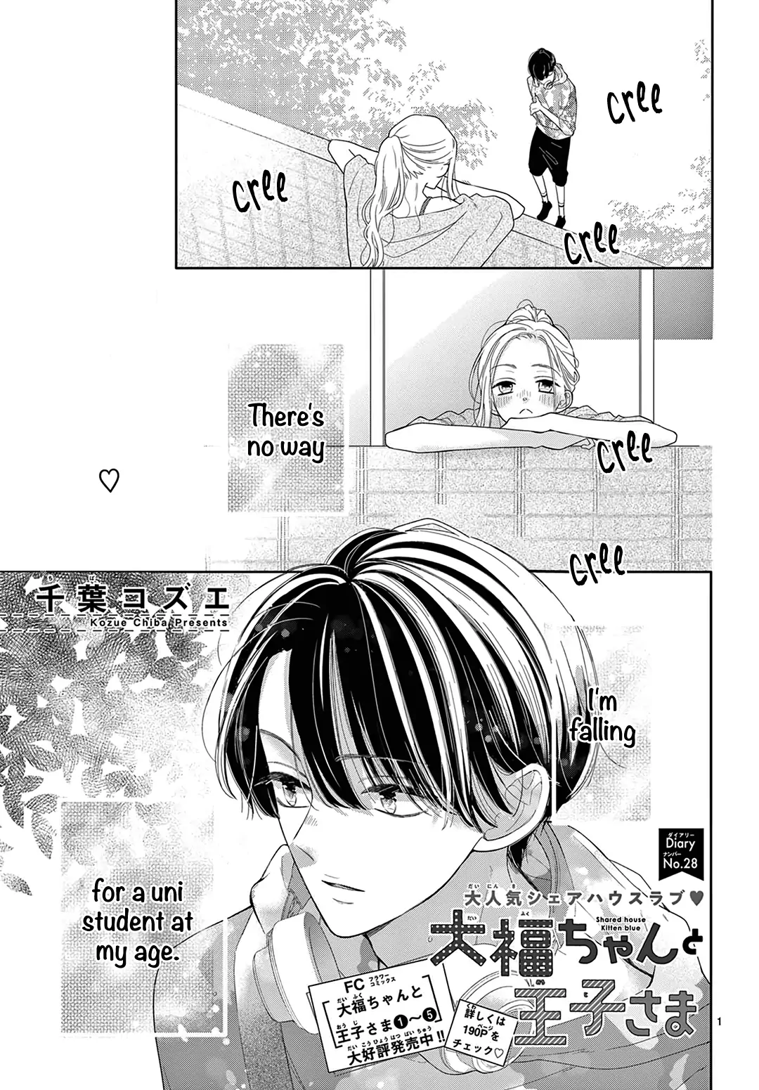 Daifuku-Chan To Ouji-Sama Chapter 28 - page 3