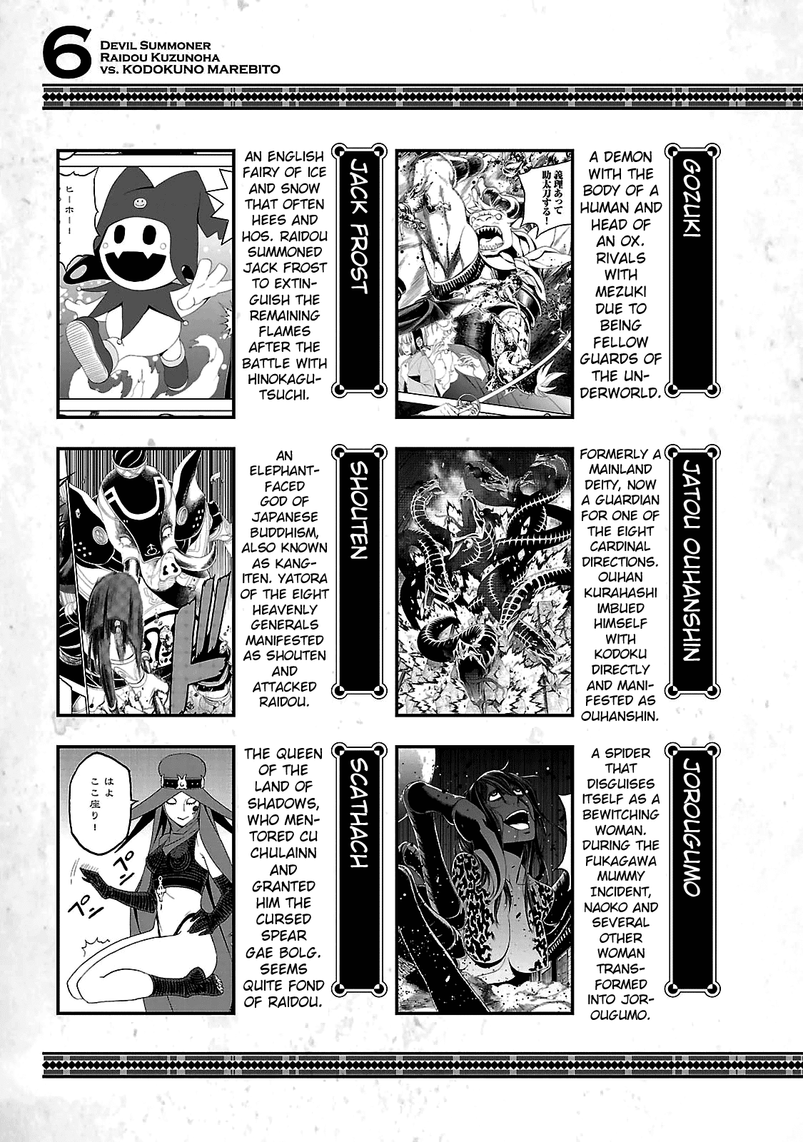 Devil Summoner - Kuzunoha Raidou Tai Kodoku no Marebito chapter 35.4 - page 9