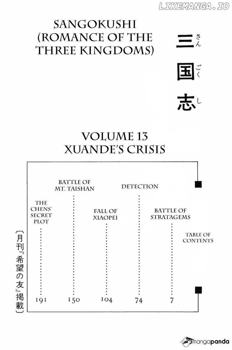 Sangokushi chapter 68 - page 10