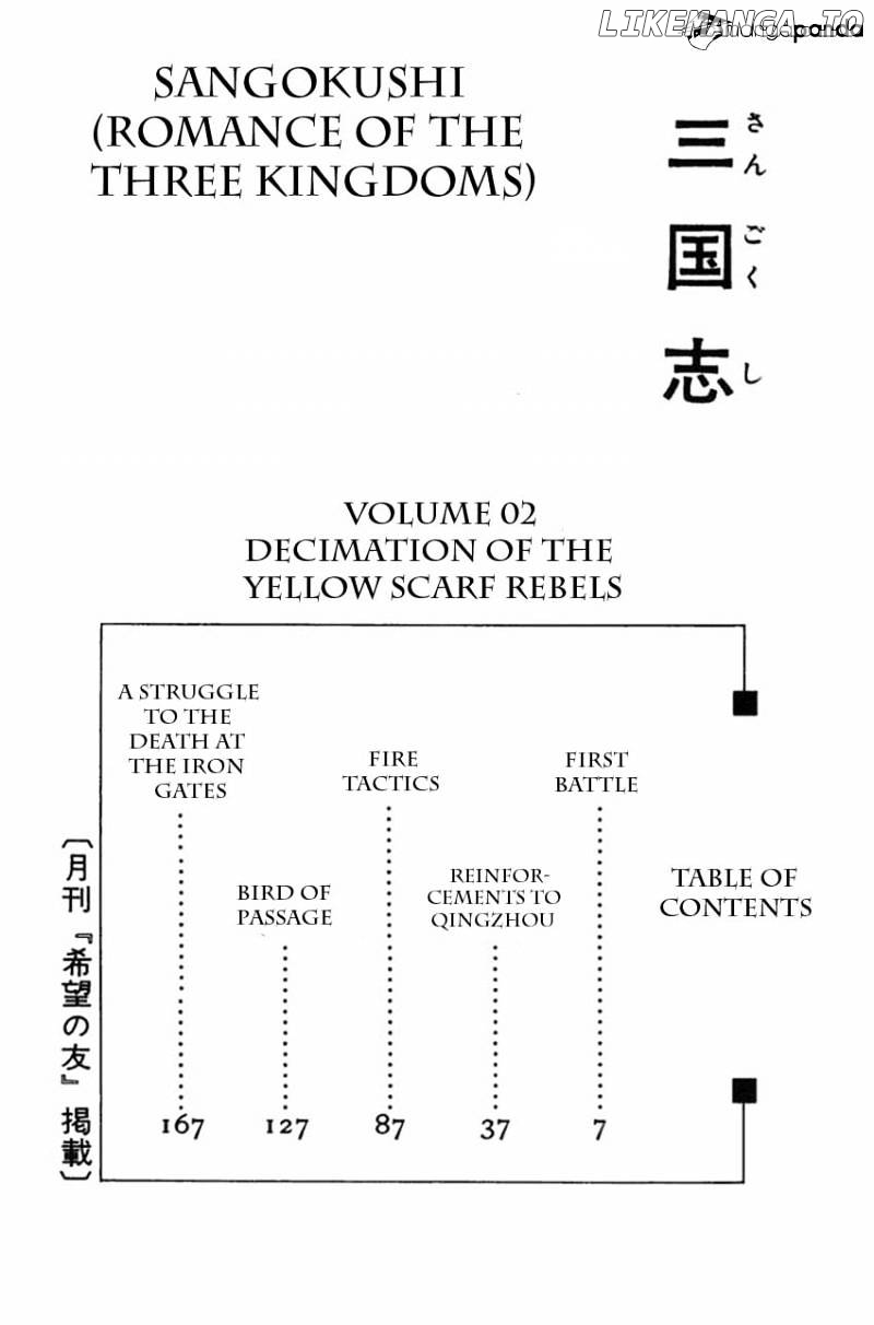 Sangokushi chapter 6 - page 4