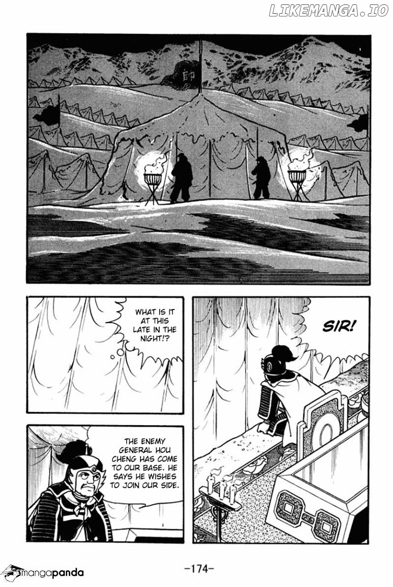 Sangokushi chapter 77 - page 7