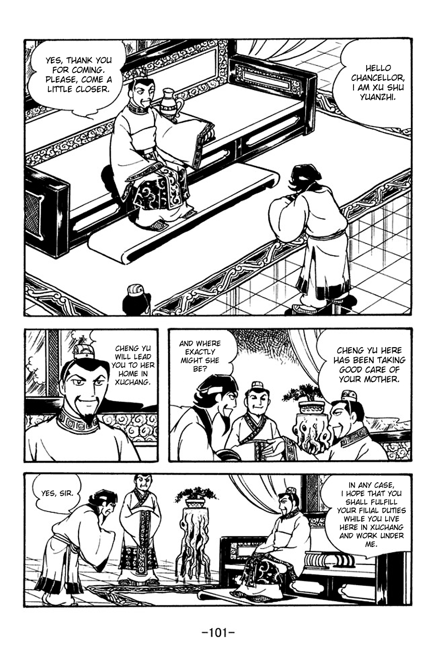 Sangokushi chapter 112 - page 3