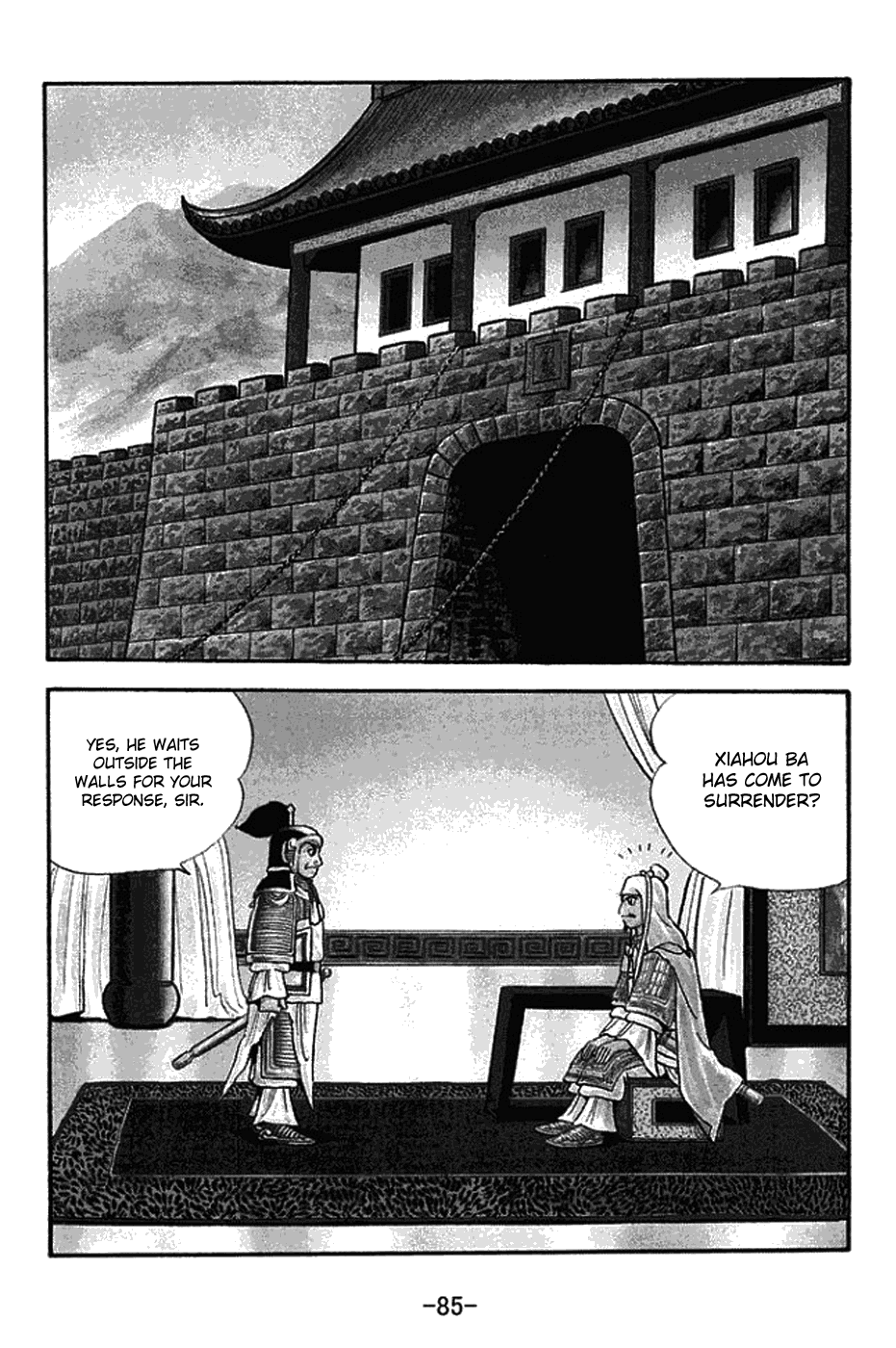 Sangokushi - Manga chapter 431 - page 2