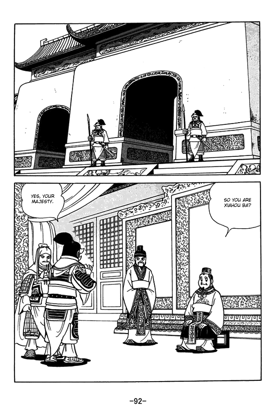 Sangokushi - Manga chapter 431 - page 9