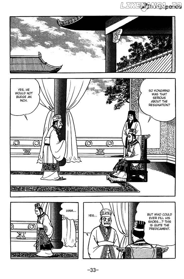 Sangokushi chapter 367 - page 7