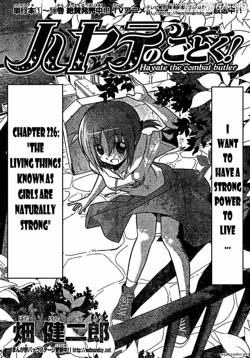Hayate no Gotoku! chapter 226 - page 1