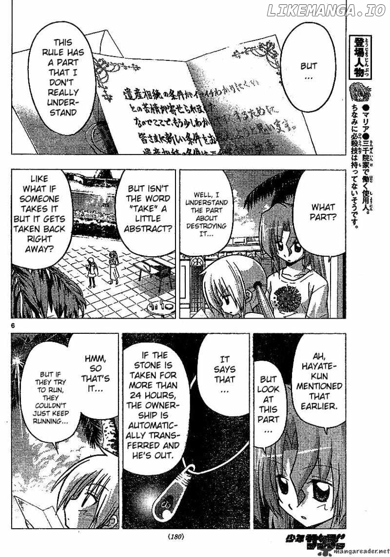 Hayate no Gotoku! chapter 226 - page 6