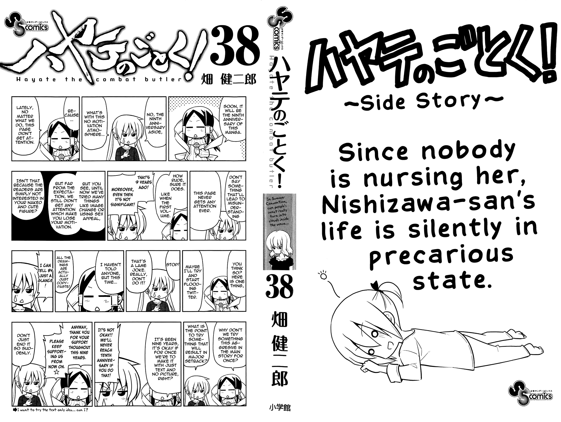 Hayate no Gotoku! chapter 415.5 - page 3