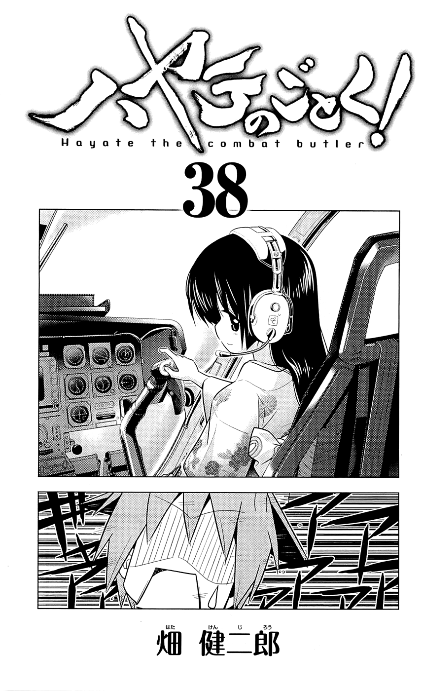Hayate no Gotoku! chapter 415.5 - page 4