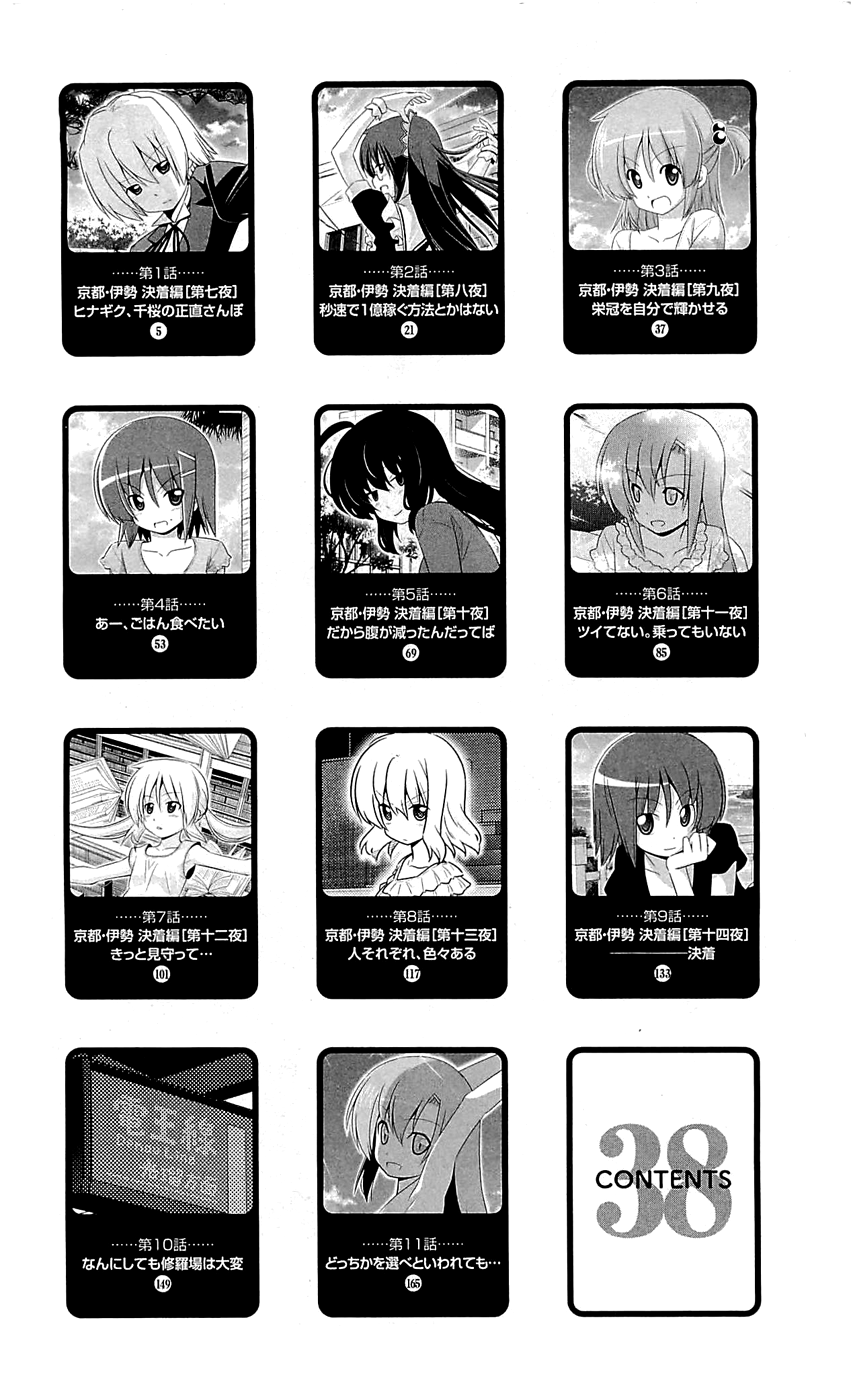 Hayate no Gotoku! chapter 415.5 - page 5