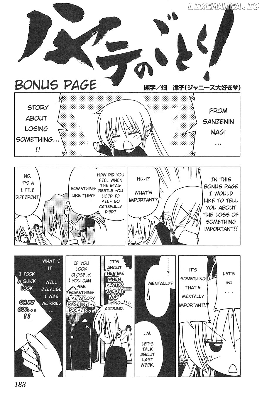 Hayate no Gotoku! chapter 228.5 - page 1