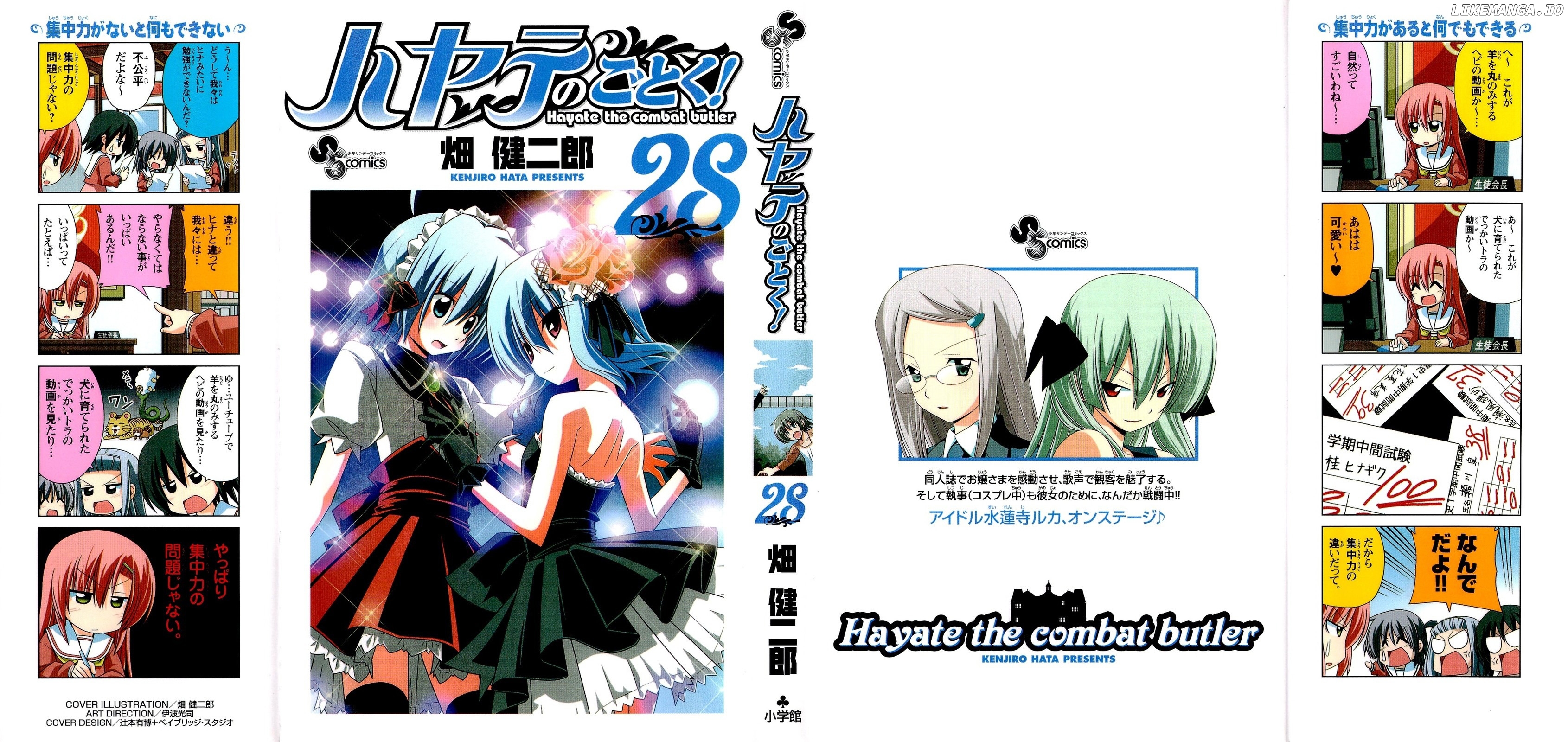 Hayate no Gotoku! chapter 305.5 - page 1