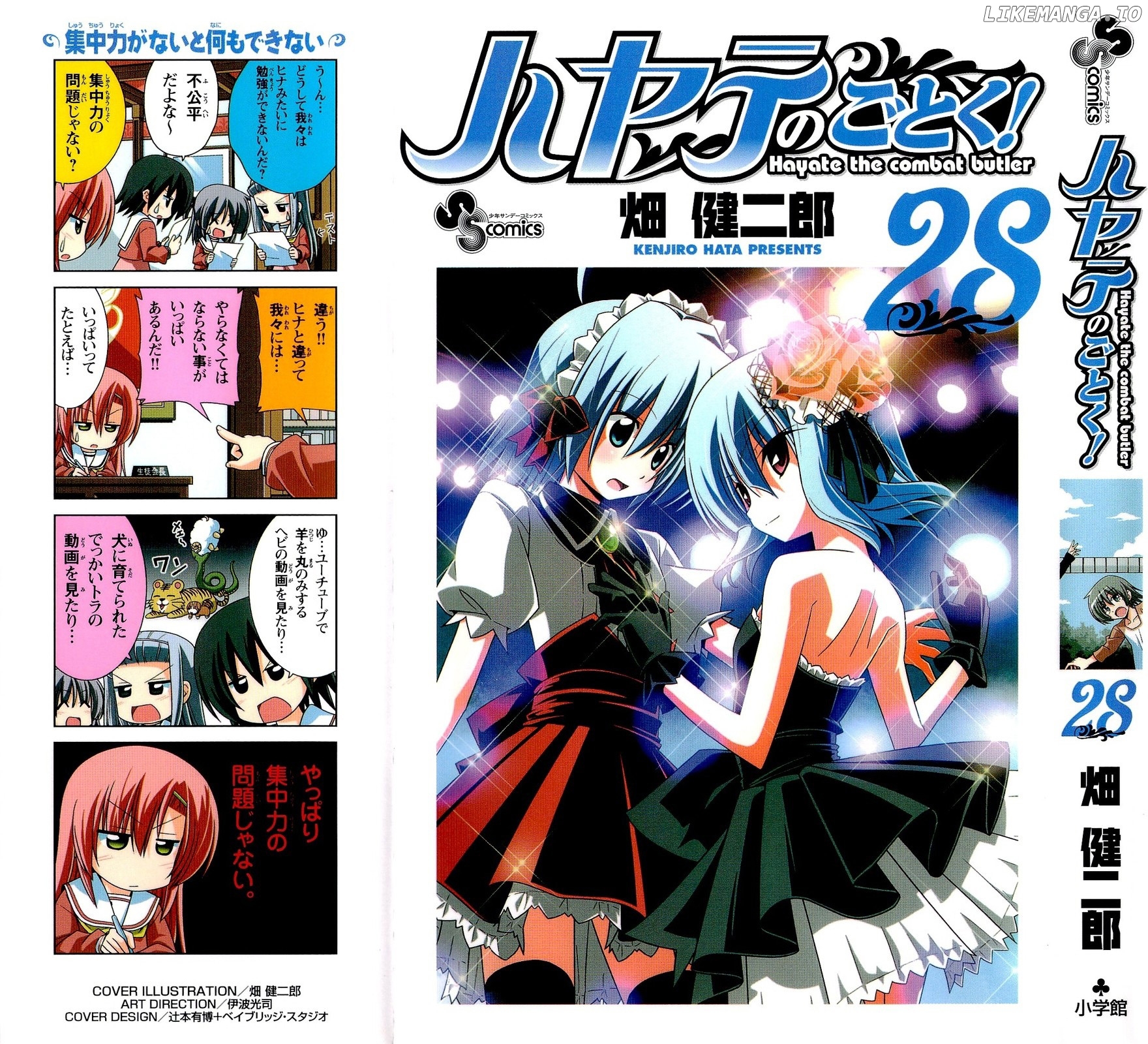 Hayate no Gotoku! chapter 305.5 - page 2