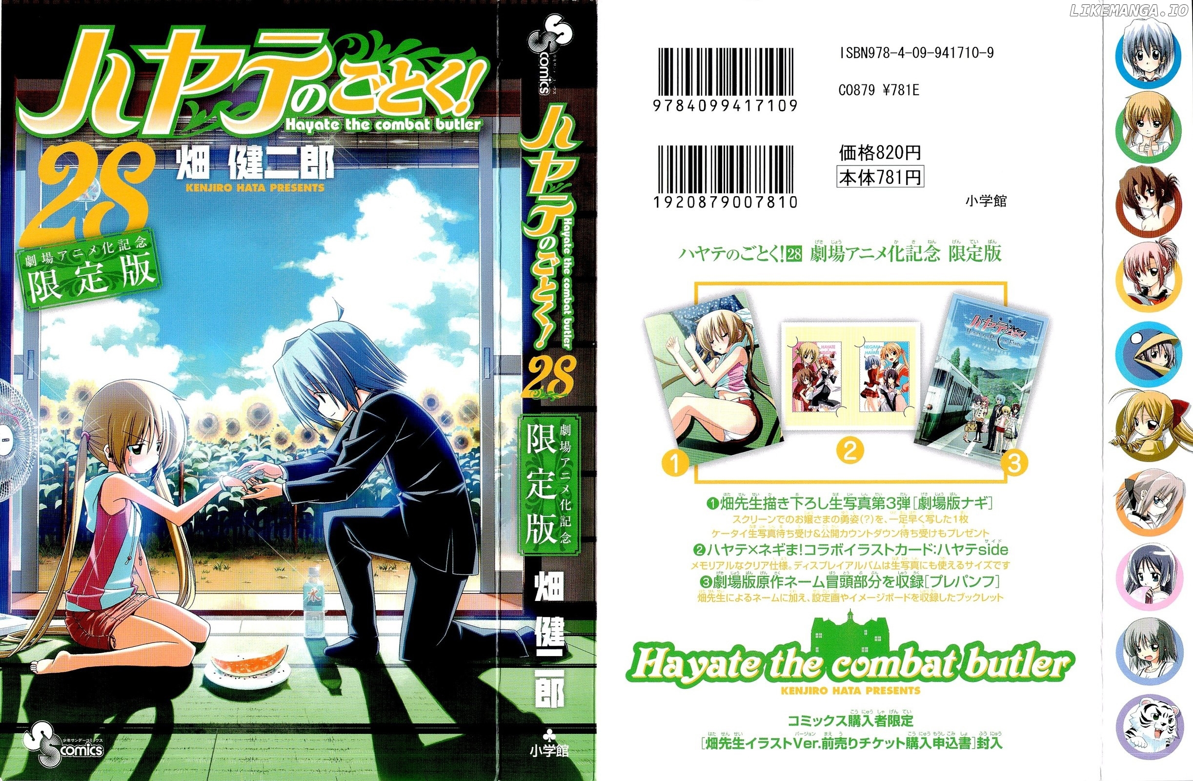 Hayate no Gotoku! chapter 305.5 - page 4