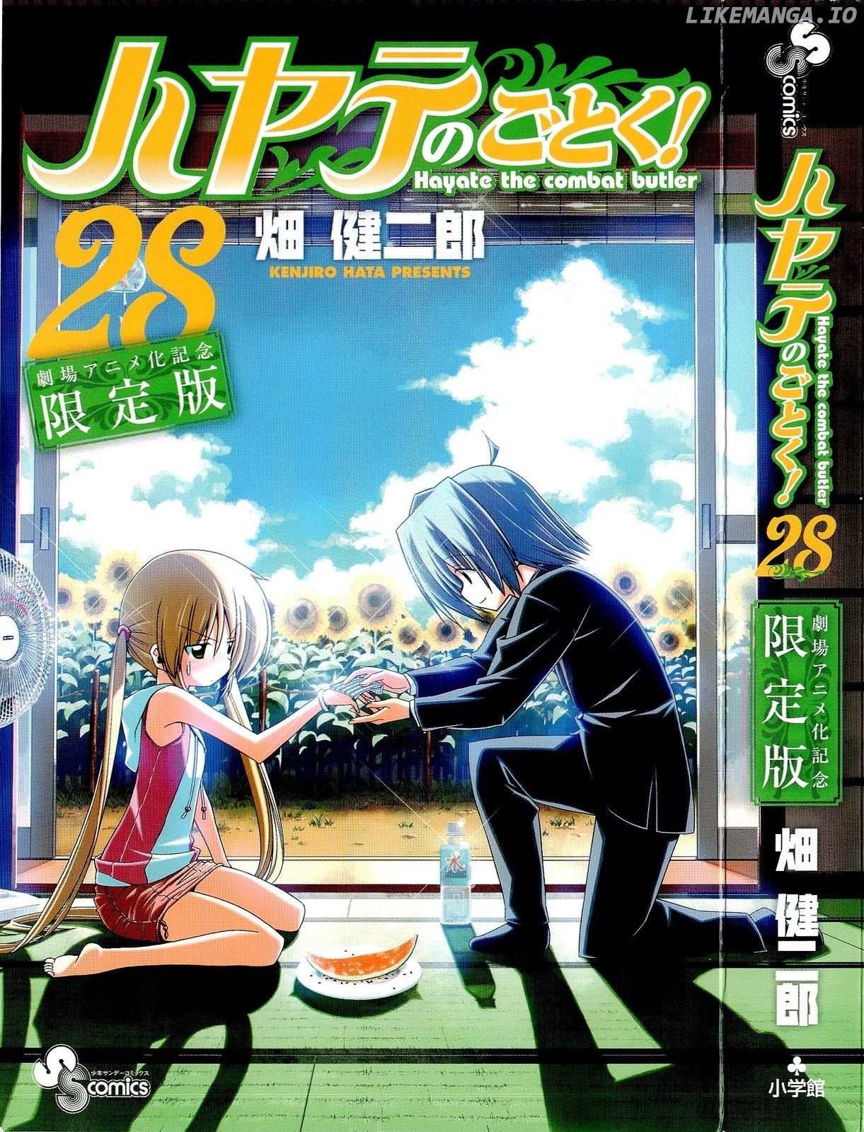 Hayate no Gotoku! chapter 305.5 - page 5