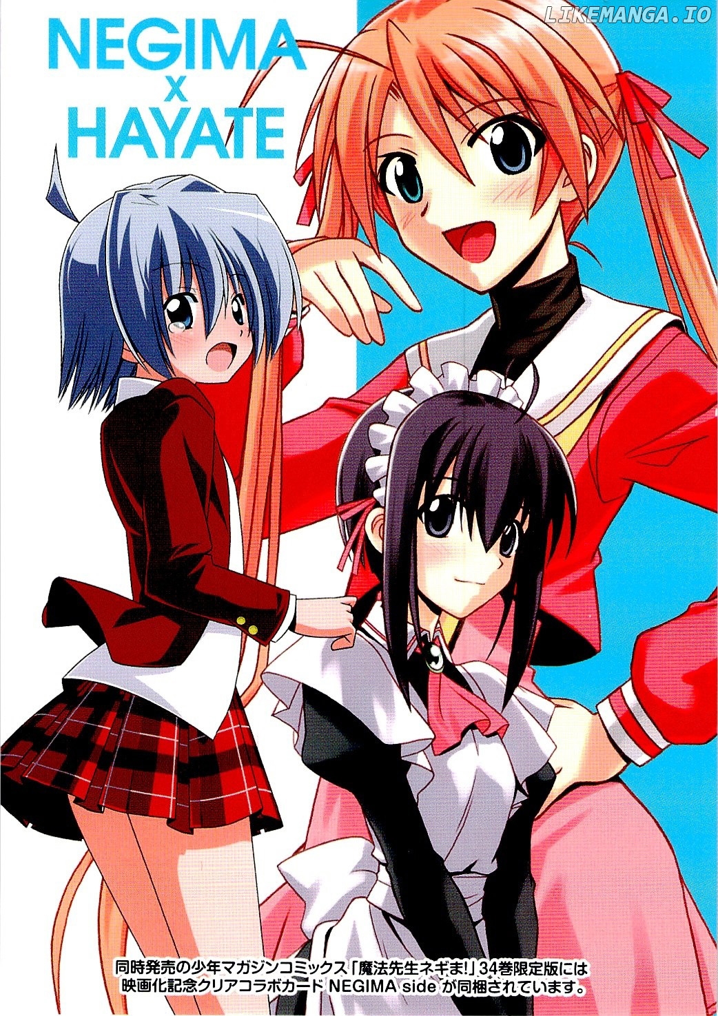 Hayate no Gotoku! chapter 305.5 - page 8