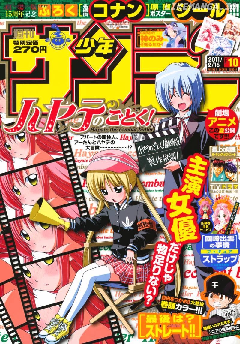 Hayate no Gotoku! chapter 306 - page 1