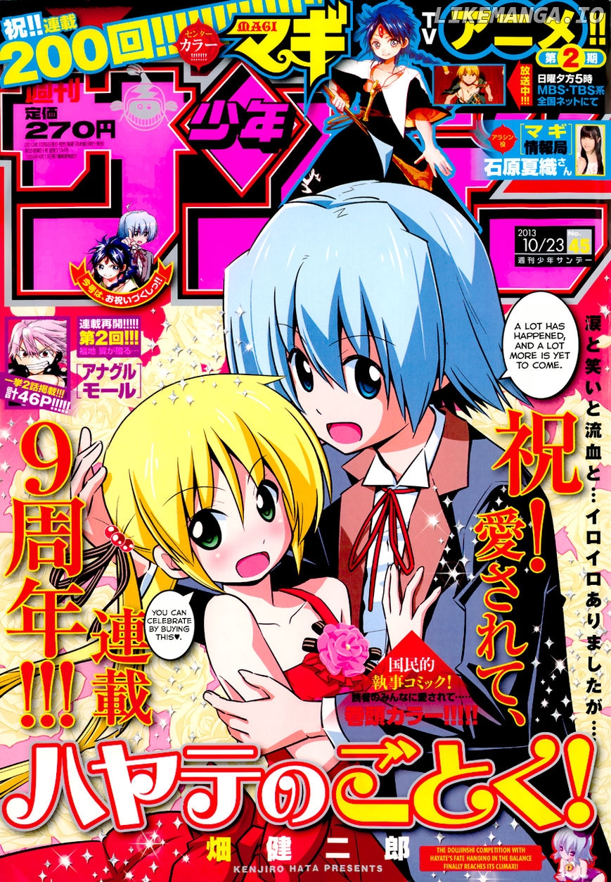 Hayate no Gotoku! chapter 424 - page 2