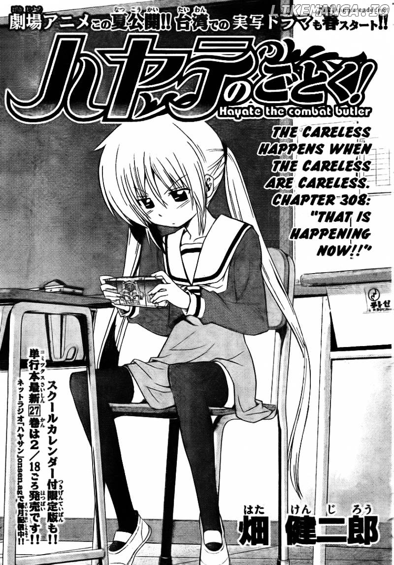 Hayate no Gotoku! chapter 308 - page 1